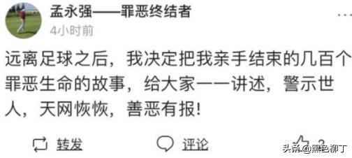 孟老板最新爆料消息,最新爆料事件全解析  第2张