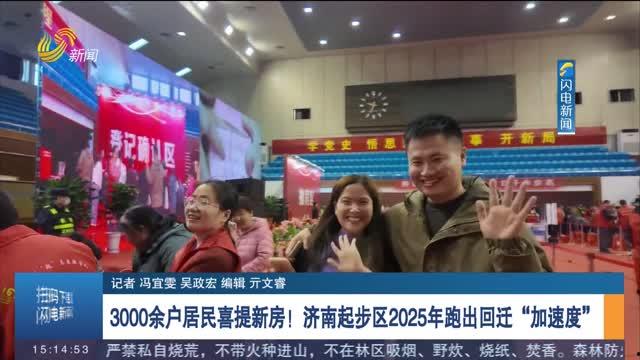 济南新闻在线直播观看,实时掌握泉城动态，尽在指尖  第3张