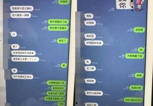 空姐爆料丈夫出轨视频,视频证据震惊网友  第1张