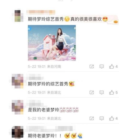 娱乐爆料易梦玲视频,娱乐爆料引发网友热议  第3张