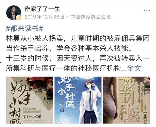 娱乐吃瓜蜀黍医生小说免费阅读,医术高超,瓜田笑谈 第2张 娱乐吃瓜蜀黍医生小说免费阅读,医术高超,瓜田笑谈 第2张