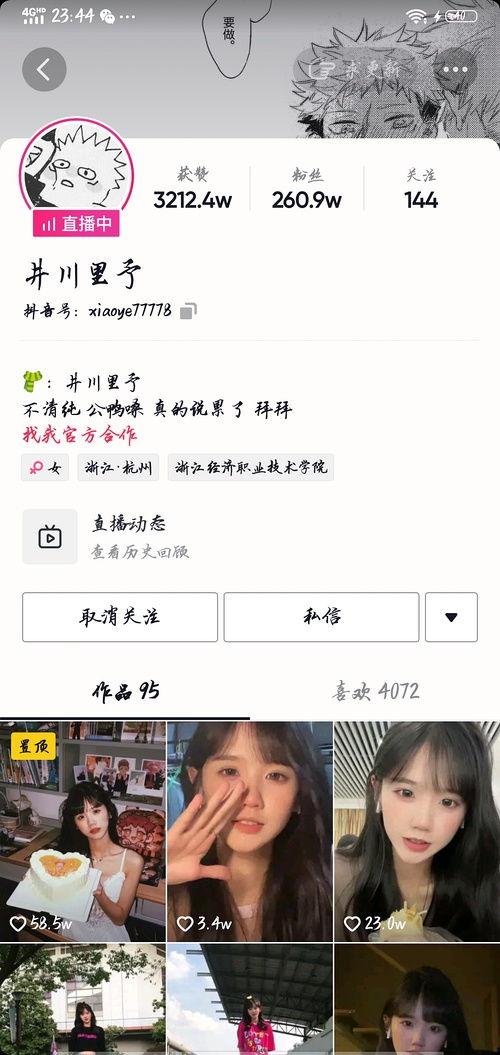 富县网红吃瓜事件始末是什么,揭秘网络舆论的风暴与真相  第1张