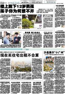 广州爆料最新新闻,聚焦城市热点事件追踪