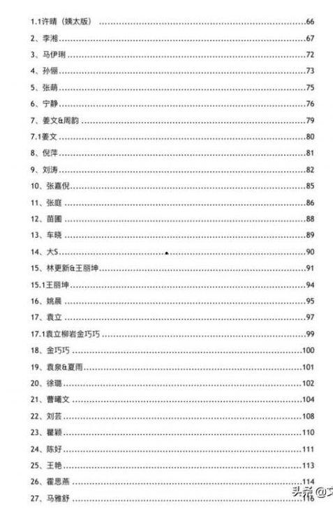 爆料娱乐圈资源下载网站,暗流涌动的地下娱乐江湖  第1张