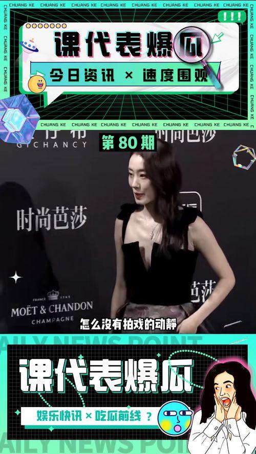 吃瓜娱乐小视频,揭秘热门吃瓜娱乐小视频背后的趣味与真相